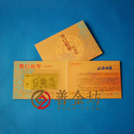 金鈔包裝參考 SJF024