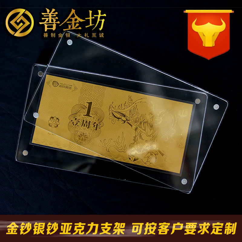 金鈔包裝盒參考-亞克力支架