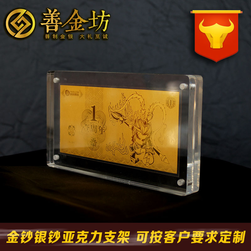 金鈔包裝盒參考-亞克力支架