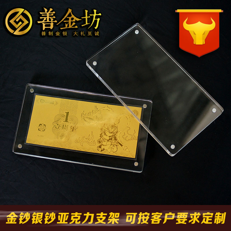 金鈔包裝盒參考-亞克力支架