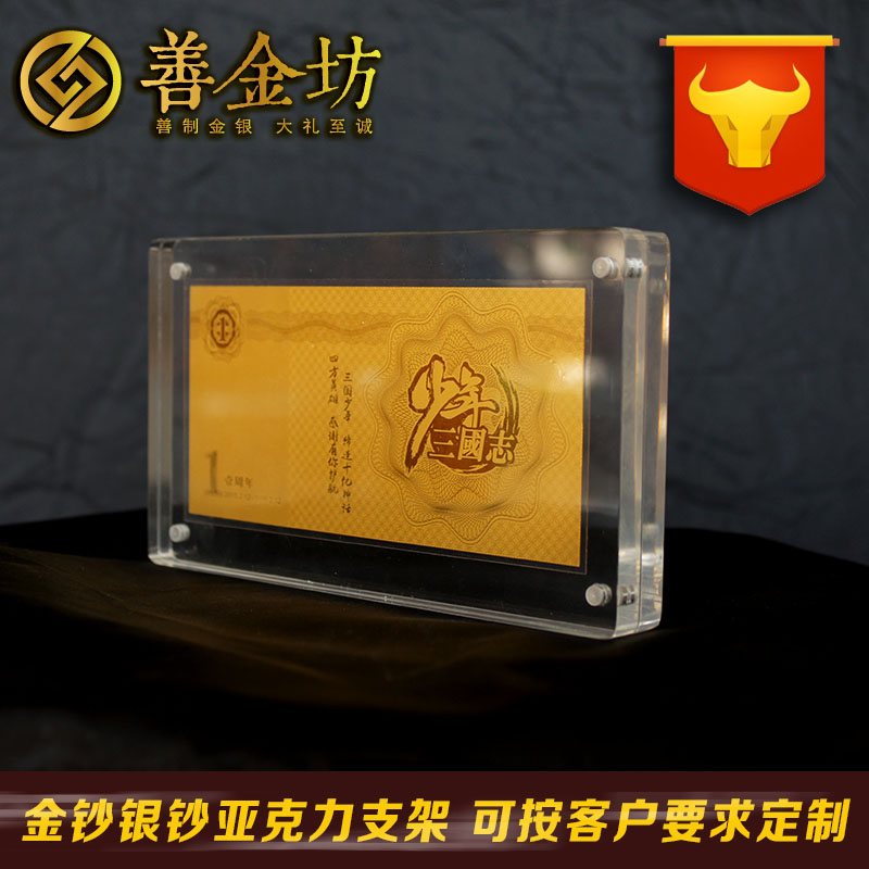 金鈔包裝盒參考-亞克力支架