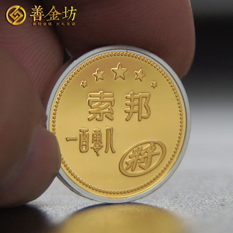 上海索邦純銀5克鑲2克金徽章_ 定做銀幣  銀幣制作  徽章制作 定制金幣