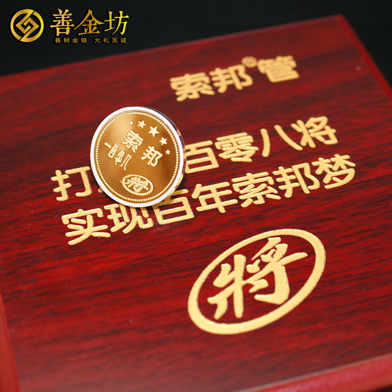 上海索邦純銀5克鑲2克金徽章_ 定做銀幣  銀幣制作  徽章制作 定制金幣