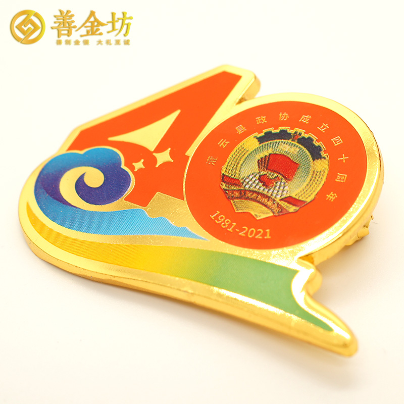 江蘇灌云縣政協(xié)成立四十周年定制徽章_ 徽章制作 徽章定制 徽章定做 純銀徽章制作 純金徽章訂做