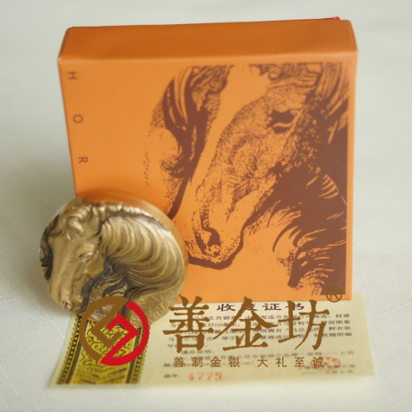 馬年生肖大銅章 上海造幣有限公司鑄造