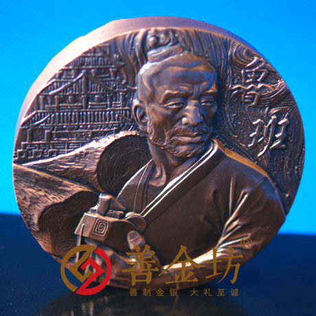 魯班紀(jì)念大銅章 大銅章制作 制作大銅章