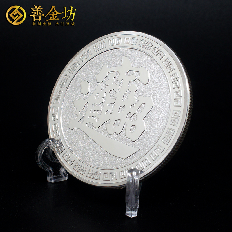 上海招財(cái)進(jìn)寶紀(jì)念章_銅鍍銀紀(jì)念章定制 定做銅鍍金紀(jì)念章 定作紀(jì)念章 宣傳饋贈(zèng)