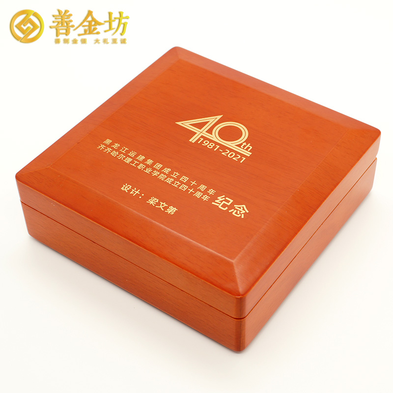 黑龍江運建集團_紀(jì)念章制作  定制紀(jì)念章  獎牌制作 定制金銀章 大銅章定制