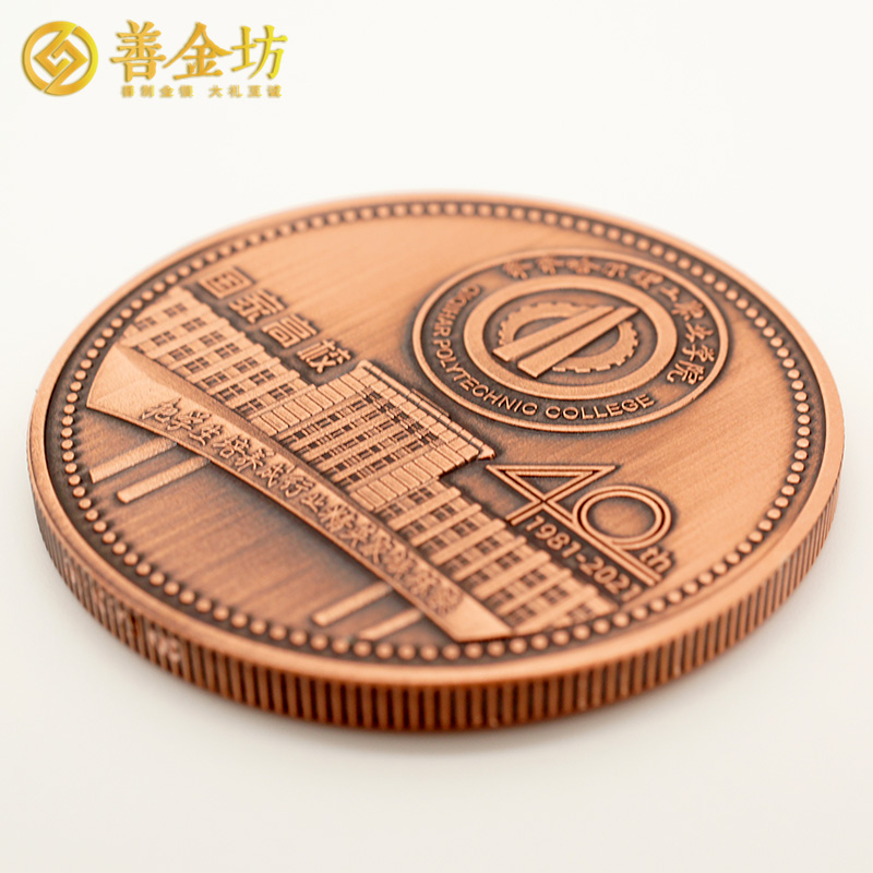 黑龍江運建集團_紀(jì)念章制作  定制紀(jì)念章  獎牌制作 定制金銀章 大銅章定制