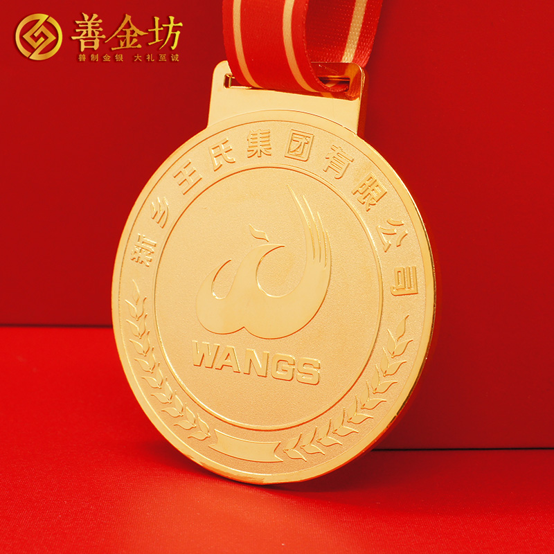 河南新鄉(xiāng)王氏員工獎章_ 獎牌制作 紀念章制作 定做紀念章 獎章制作
