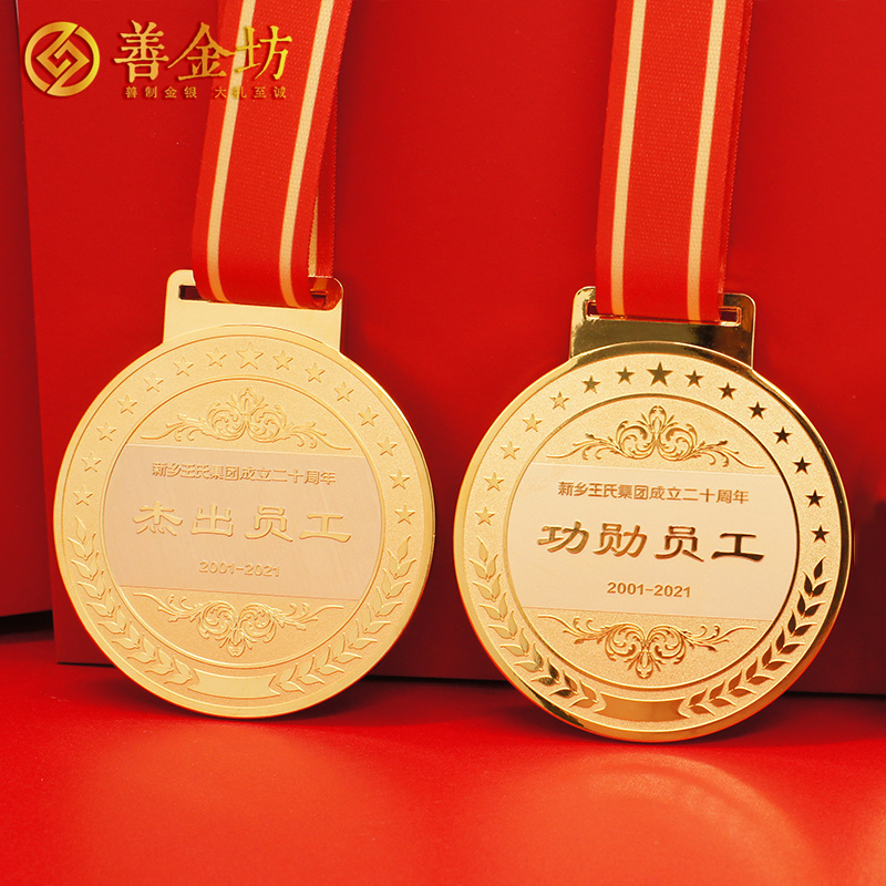 河南新鄉(xiāng)王氏員工獎章_ 獎牌制作 紀念章制作 定做紀念章 獎章制作