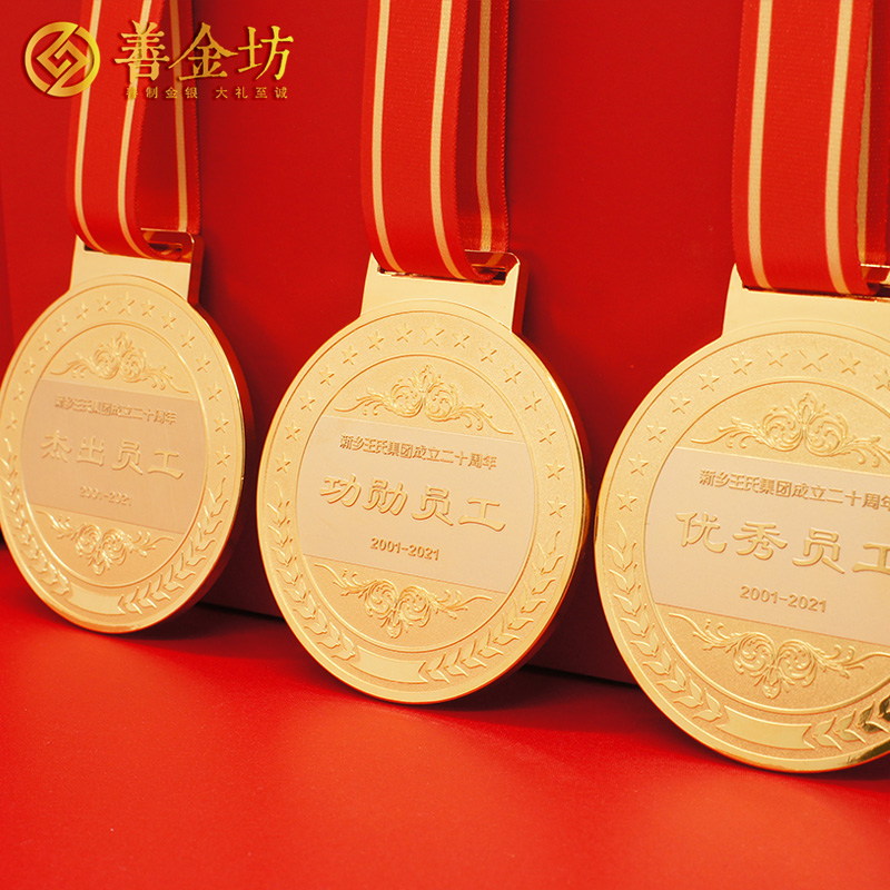 河南新鄉(xiāng)王氏員工獎章_ 獎牌制作 紀念章制作 定做紀念章 獎章制作