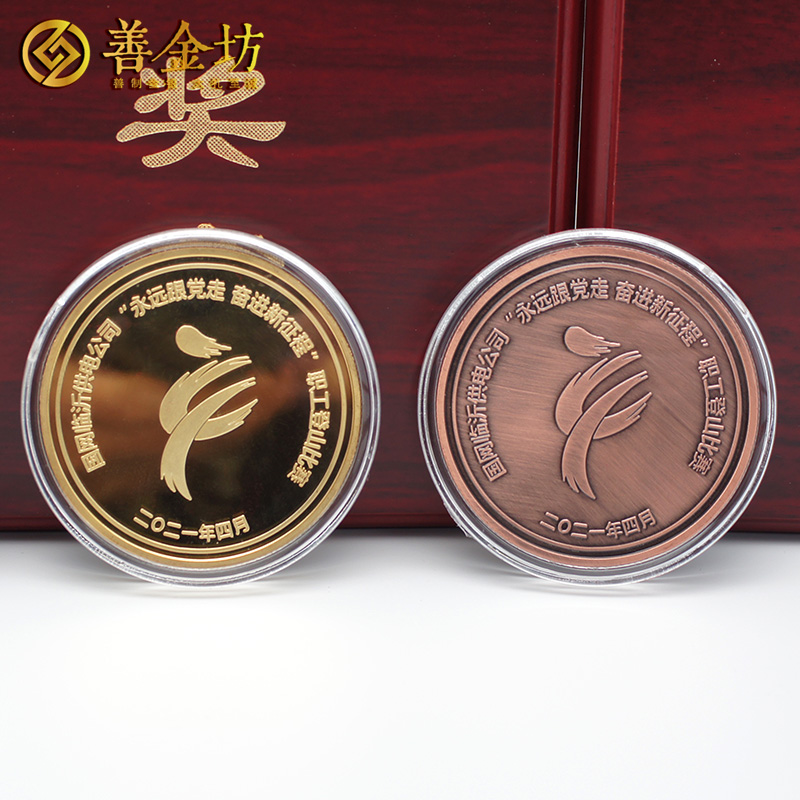 山東國網(wǎng)臨沂供電公司定制紀(jì)念章  紀(jì)念章制作 銀幣定制 獎(jiǎng)?wù)轮谱?定制獎(jiǎng)?wù)? width=