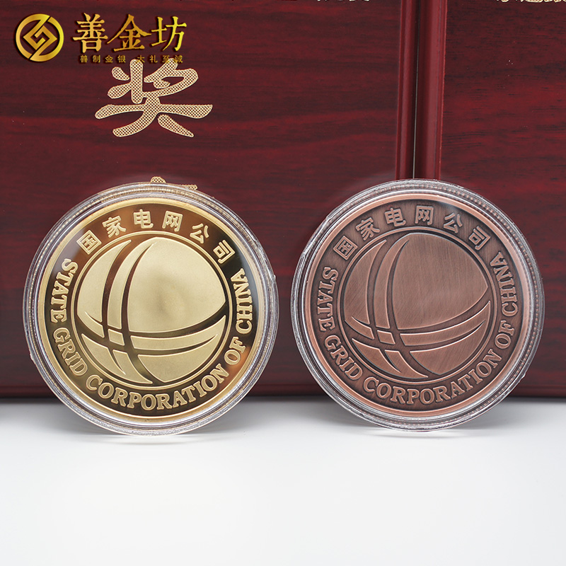 山東國網(wǎng)臨沂供電公司定制紀(jì)念章  紀(jì)念章制作 銀幣定制 獎(jiǎng)?wù)轮谱?定制獎(jiǎng)?wù)? width=