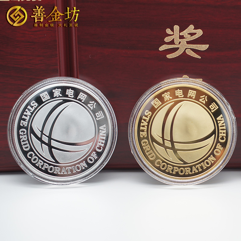山東國網(wǎng)臨沂供電公司定制紀(jì)念章  紀(jì)念章制作 銀幣定制 獎(jiǎng)?wù)轮谱?定制獎(jiǎng)?wù)? width=