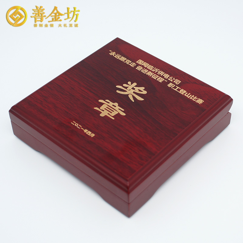 山東國網(wǎng)臨沂供電公司定制紀(jì)念章  紀(jì)念章制作 銀幣定制 獎(jiǎng)?wù)轮谱?定制獎(jiǎng)?wù)? width=