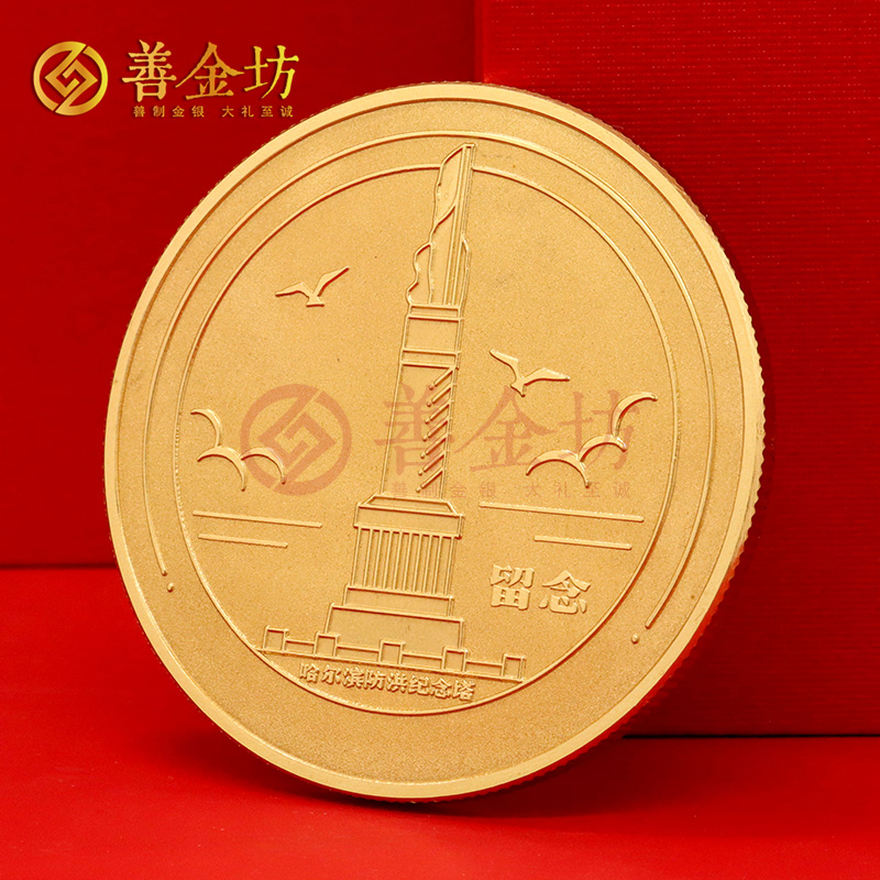 黑龍江哈爾濱冰雪大世界銅章_銅章定制 銅章定做 銅章制作