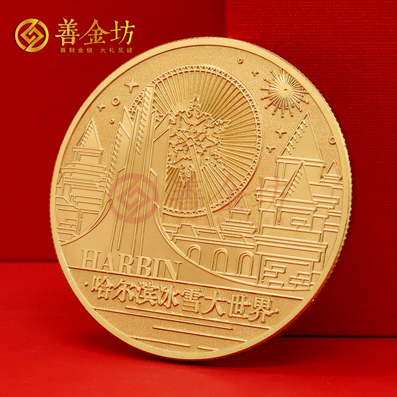 黑龍江哈爾濱冰雪大世界銅章_銅章定制 銅章定做 銅章制作