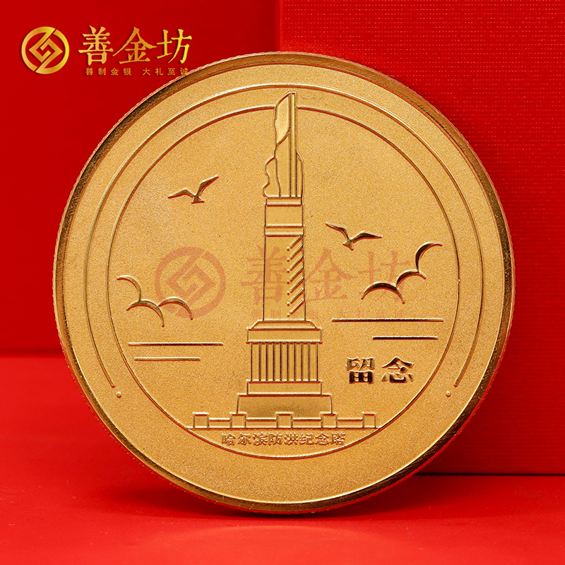 黑龍江哈爾濱冰雪大世界銅章_銅章定制 銅章定做 銅章制作