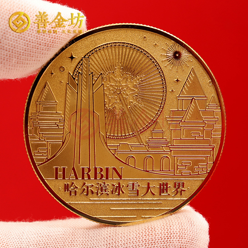 黑龍江哈爾濱冰雪大世界銅章_銅章定制 銅章定做 銅章制作
