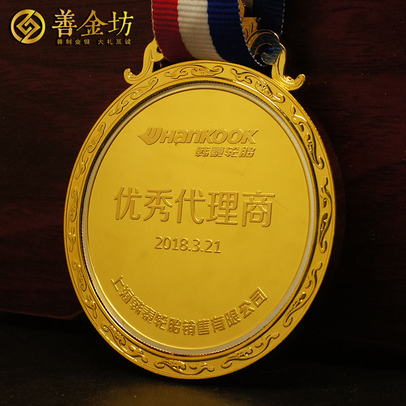 上海韓泰輪胎代理商大會銀鑲金獎?wù)耞 獎?wù)轮谱?紀(jì)念章制作 金銀幣定制 獎牌定制 會議表彰 員工福利