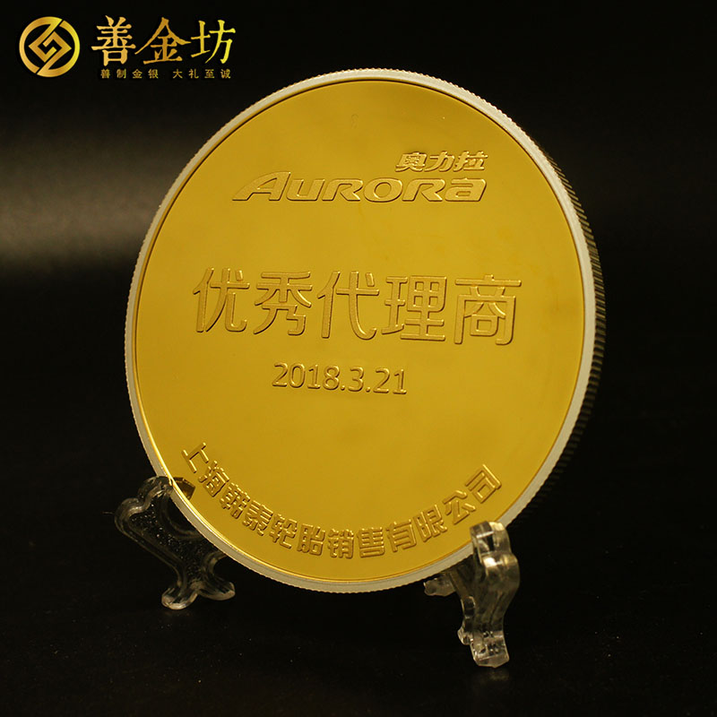 上海韓泰輪胎代理商大會銀鑲金獎?wù)耞 獎?wù)轮谱?紀(jì)念章制作 金銀幣定制 獎牌定制 會議表彰 員工福利