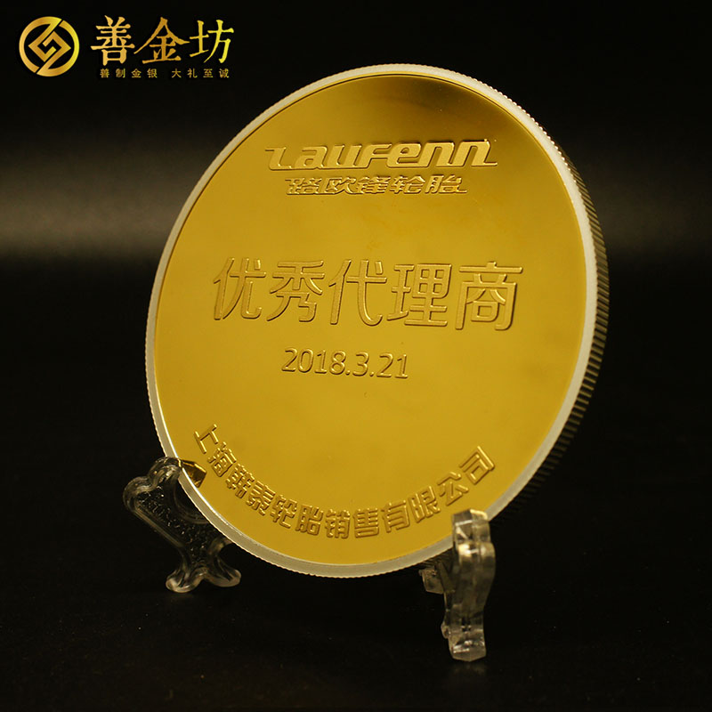上海韓泰輪胎代理商大會銀鑲金獎?wù)耞 獎?wù)轮谱?紀(jì)念章制作 金銀幣定制 獎牌定制 會議表彰 員工福利