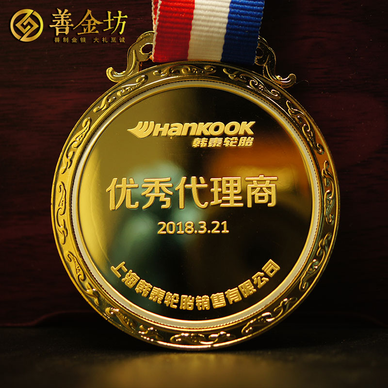 上海韓泰輪胎代理商大會銀鑲金獎?wù)耞 獎?wù)轮谱?紀(jì)念章制作 金銀幣定制 獎牌定制 會議表彰 員工福利