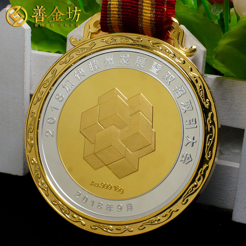 山東滕州雙招雙引大會滕州發(fā)展功臣獎?wù)耞 獎牌制作 定做紀(jì)念幣 銀幣定制 紀(jì)念章制作 會議表彰 獎?wù)轮谱? width=