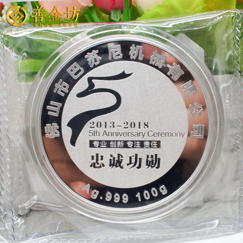 廣東巴蘇尼60克獎(jiǎng)?wù)露ㄖ芲 定做紀(jì)念幣 獎(jiǎng)牌制作 銀幣定制 紀(jì)念章制作 員工福利 周年慶典 激光