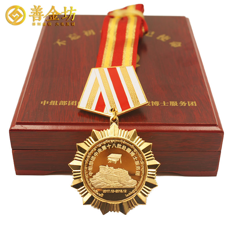 西藏獎?wù)露ㄖ芲 獎牌制作 獎?wù)轮谱?定制獎?wù)?會議表彰