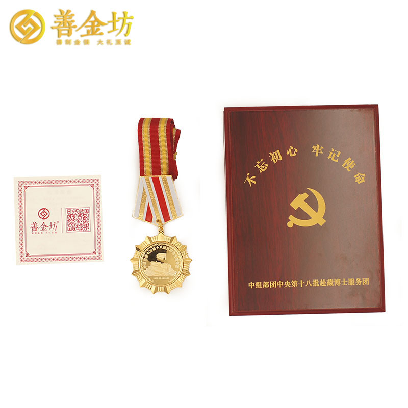 西藏獎?wù)露ㄖ芲 獎牌制作 獎?wù)轮谱?定制獎?wù)?會議表彰