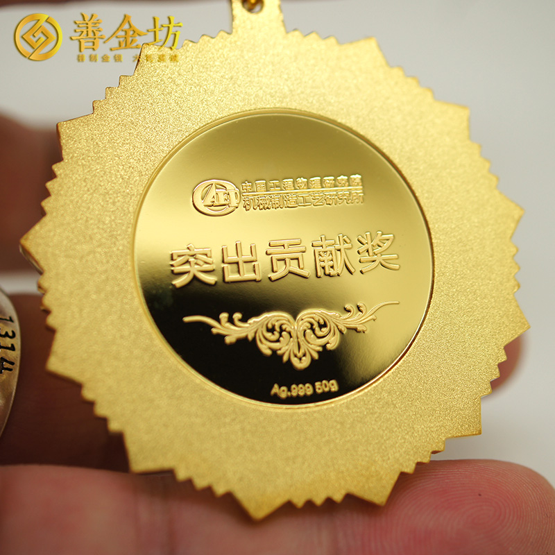 四川綿陽50克純銀獎章定制_純銀鍍金獎章定制  獎牌制作 獎章制作 定制獎章