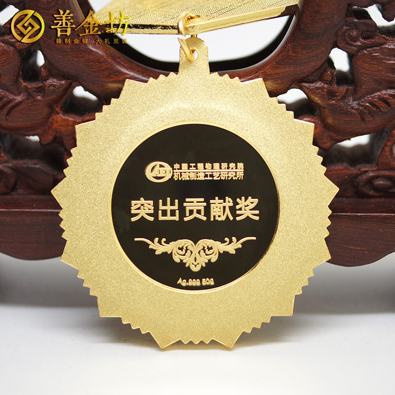 四川綿陽50克純銀獎章定制_純銀鍍金獎章定制  獎牌制作 獎章制作 定制獎章