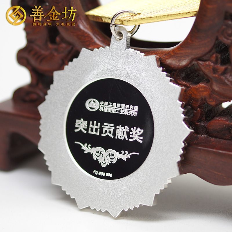 四川綿陽50克純銀獎章定制_純銀鍍金獎章定制  獎牌制作 獎章制作 定制獎章