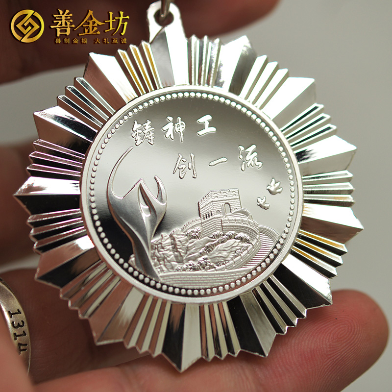 四川綿陽50克純銀獎章定制_純銀鍍金獎章定制  獎牌制作 獎章制作 定制獎章