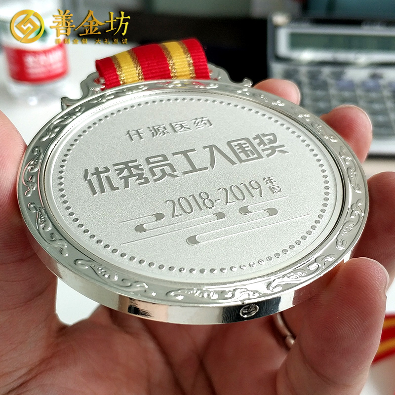 上海仟源醫(yī)藥優(yōu)秀員工獎(jiǎng)?wù)录冦y100克|獎(jiǎng)牌制作|定做紀(jì)念幣|銀幣定制|紀(jì)念章制作|銀幣制作