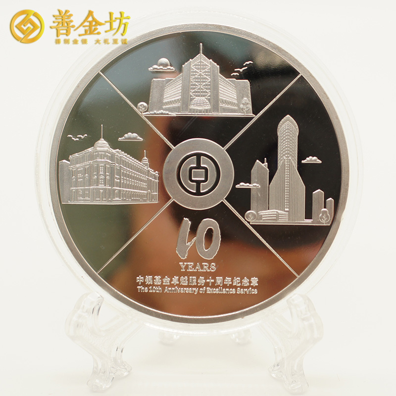 上海中銀基金定制獎(jiǎng)牌_ 獎(jiǎng)?wù)轮谱?定制獎(jiǎng)?wù)?定制紀(jì)念章 員工福利