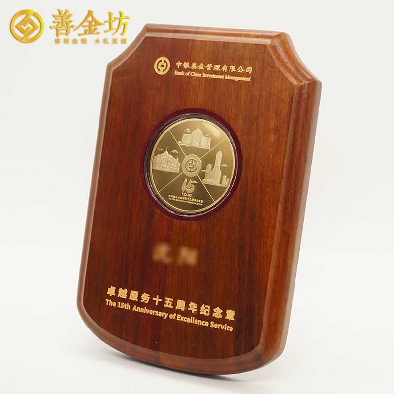 上海中銀基金定制獎(jiǎng)牌_ 獎(jiǎng)?wù)轮谱?定制獎(jiǎng)?wù)?定制紀(jì)念章 員工福利
