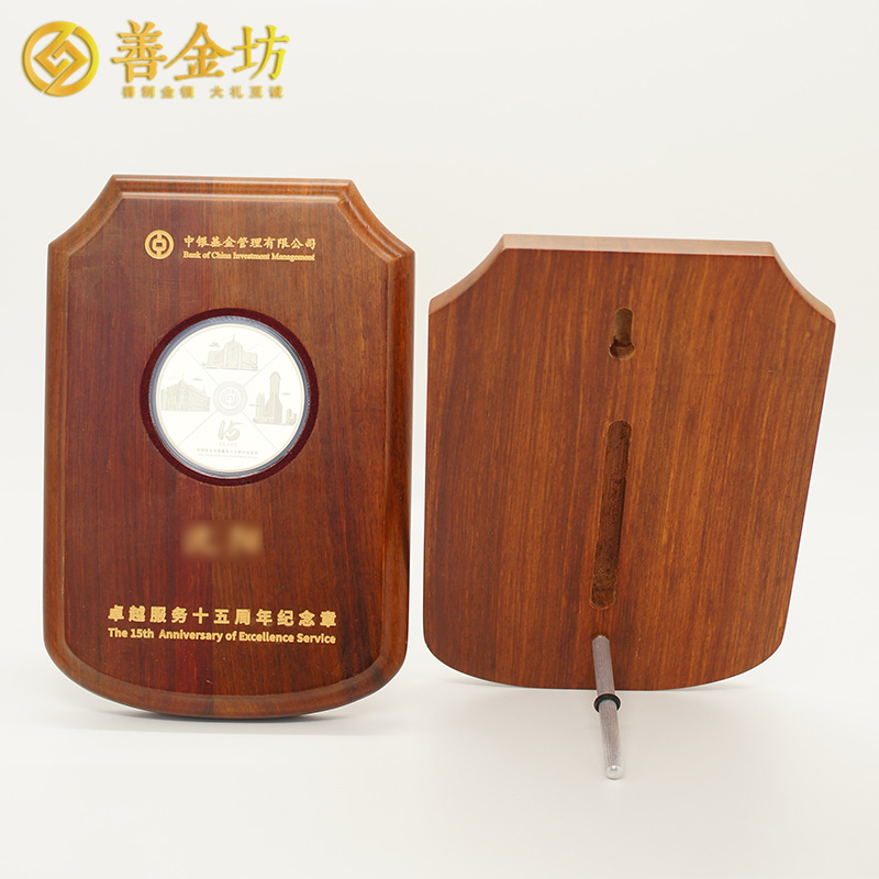 上海中銀基金定制獎(jiǎng)牌_ 獎(jiǎng)?wù)轮谱?定制獎(jiǎng)?wù)?定制紀(jì)念章 員工福利