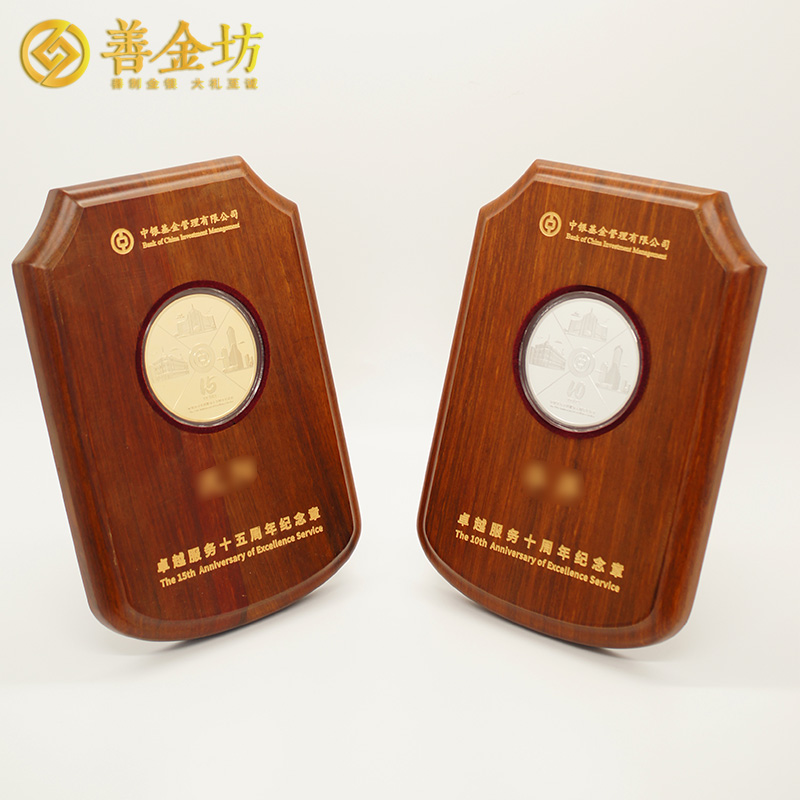 上海中銀基金定制獎(jiǎng)牌_ 獎(jiǎng)?wù)轮谱?定制獎(jiǎng)?wù)?定制紀(jì)念章 員工福利