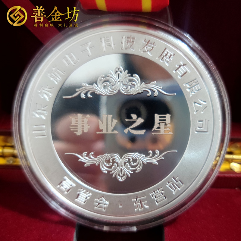 山東永航電子定制獎(jiǎng)?wù)耞定制紀(jì)念章 定制獎(jiǎng)?wù)?制作獎(jiǎng)牌