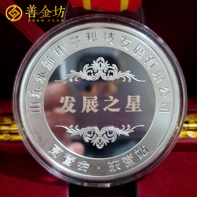 山東永航電子定制獎(jiǎng)?wù)耞定制紀(jì)念章 定制獎(jiǎng)?wù)?制作獎(jiǎng)牌