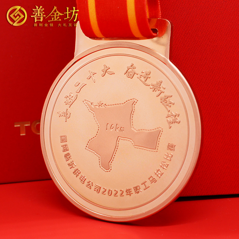 山東臨沂國(guó)網(wǎng)供電公司定制獎(jiǎng)牌_ 獎(jiǎng)牌制作 定制獎(jiǎng)?wù)?獎(jiǎng)?wù)轮谱?獎(jiǎng)牌定制