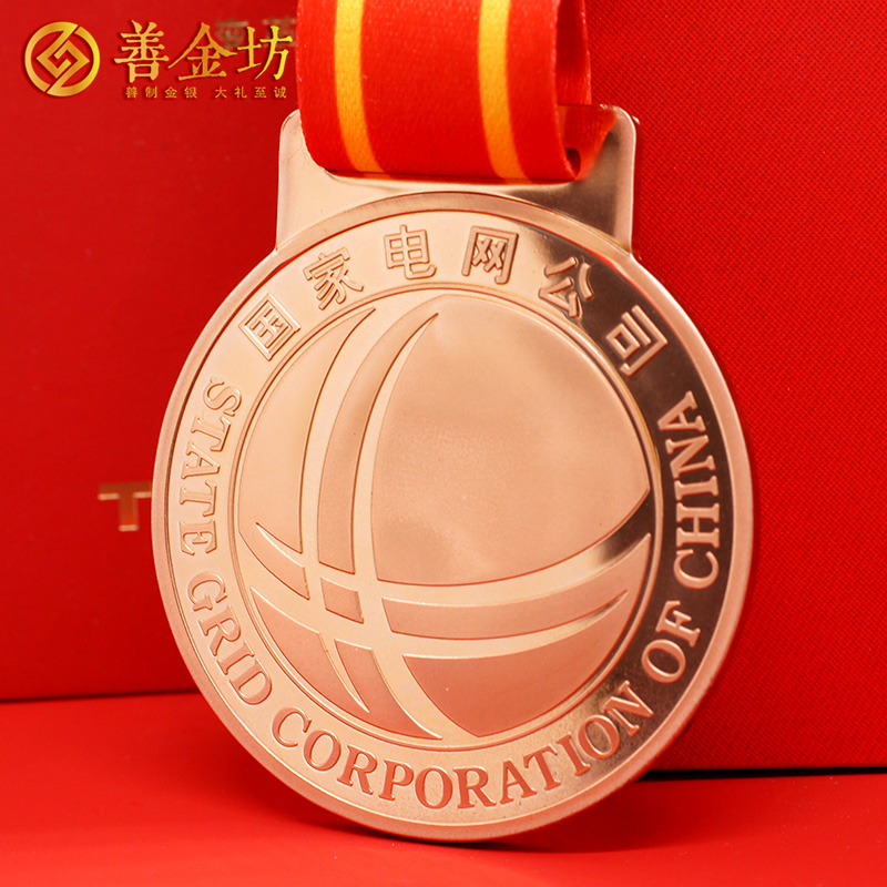 山東臨沂國(guó)網(wǎng)供電公司定制獎(jiǎng)牌_ 獎(jiǎng)牌制作 定制獎(jiǎng)?wù)?獎(jiǎng)?wù)轮谱?獎(jiǎng)牌定制