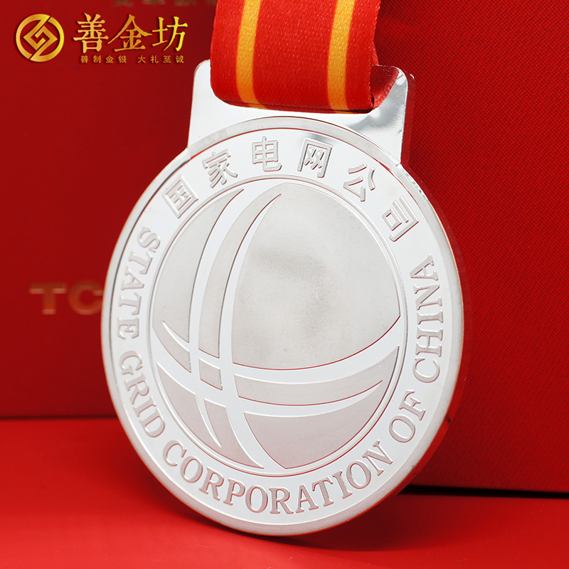 山東臨沂國(guó)網(wǎng)供電公司定制獎(jiǎng)牌_ 獎(jiǎng)牌制作 定制獎(jiǎng)?wù)?獎(jiǎng)?wù)轮谱?獎(jiǎng)牌定制