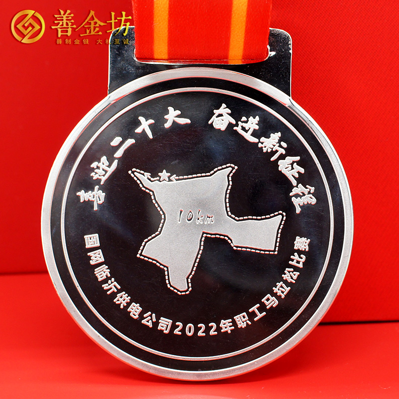 山東臨沂國(guó)網(wǎng)供電公司定制獎(jiǎng)牌_ 獎(jiǎng)牌制作 定制獎(jiǎng)?wù)?獎(jiǎng)?wù)轮谱?獎(jiǎng)牌定制