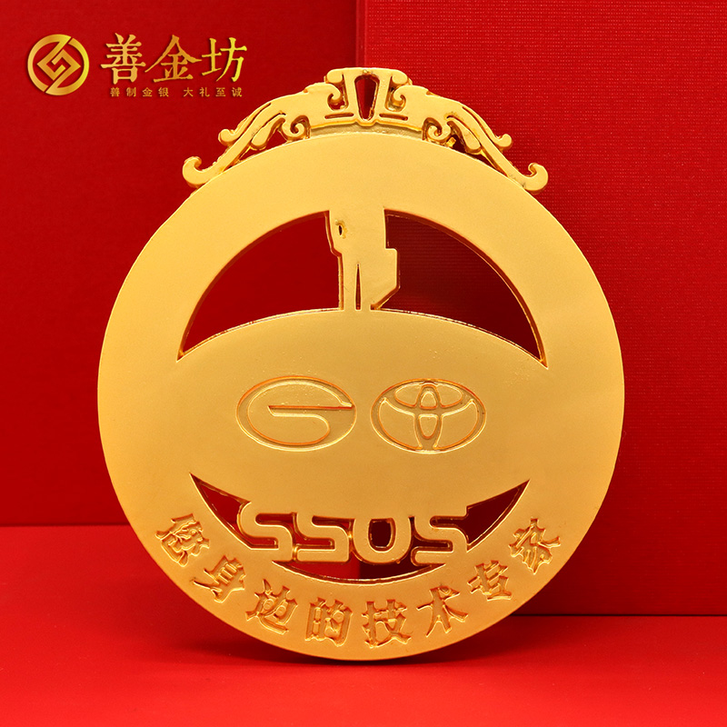 廣東廣汽豐田獎牌定制_ 獎牌制作 獎章制作 定制獎章 員工福利