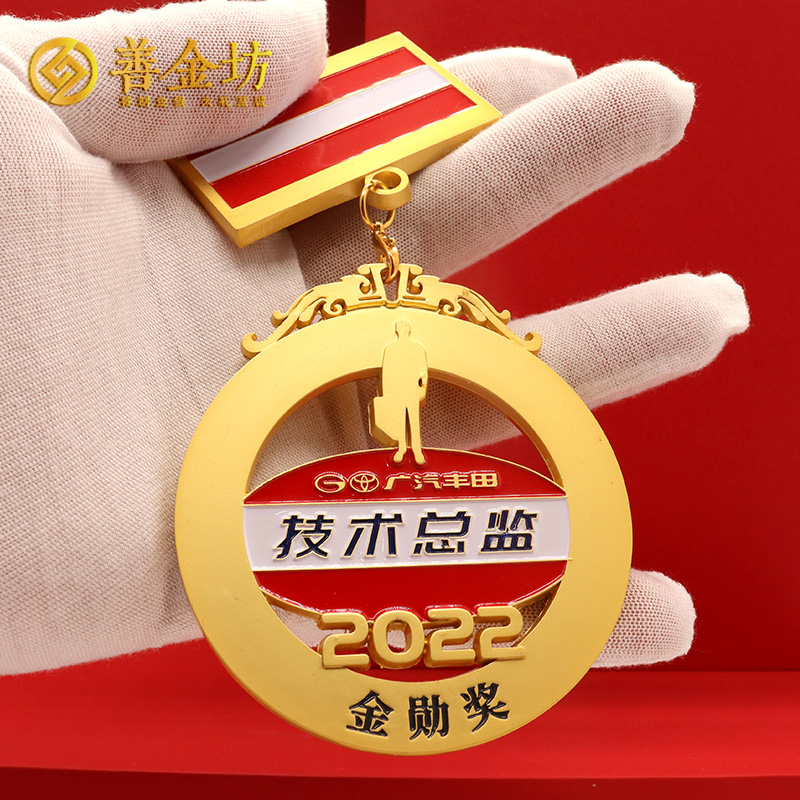 廣東廣汽豐田獎牌定制_ 獎牌制作 獎章制作 定制獎章 員工福利