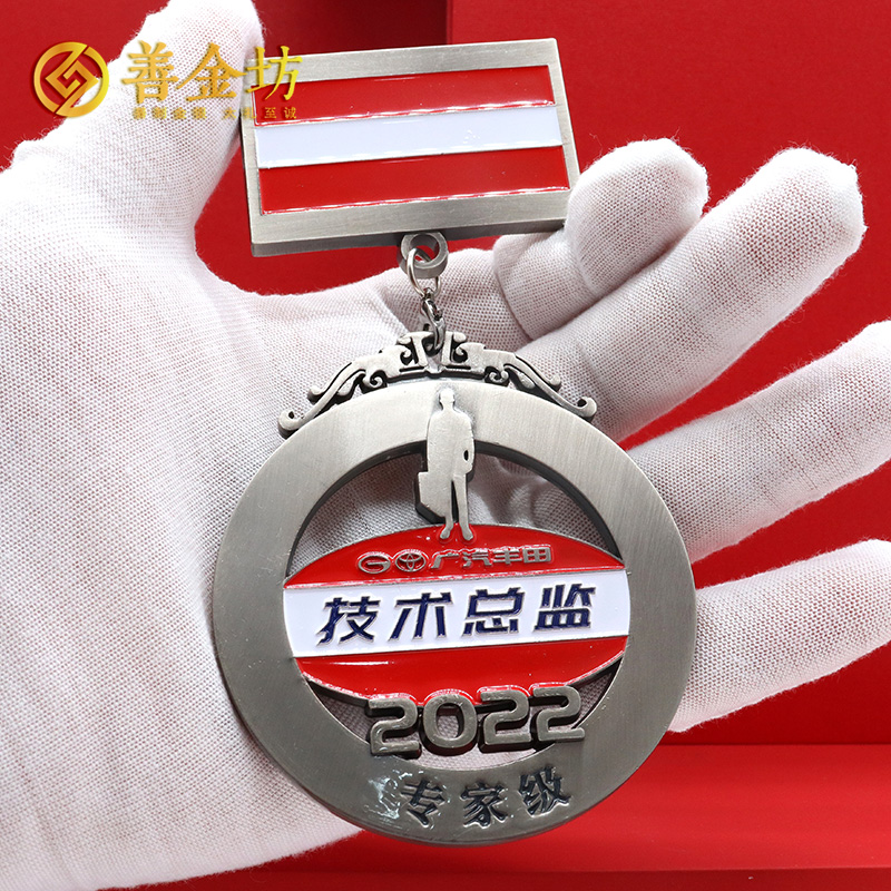 廣東廣汽豐田獎牌定制_ 獎牌制作 獎章制作 定制獎章 員工福利